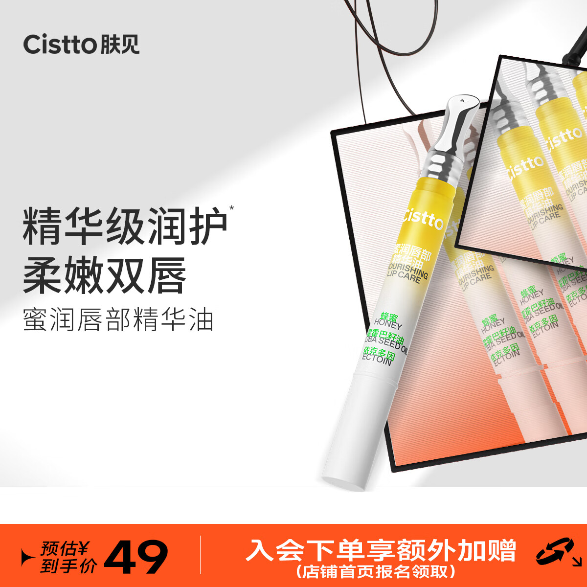 肤见 蜜润唇部精华油 唇油 唇蜜 淡化唇纹润唇膏 唇膜 保湿 滋润1.5g怎么看?