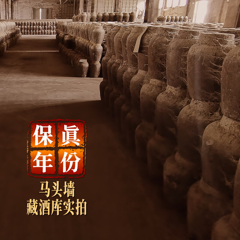 马头墙黄酒无焦糖色十二年陈酿原浆花雕酒养生黄酒半甜型坛装整箱装礼盒 480mL 6坛 礼盒装 十二年陈