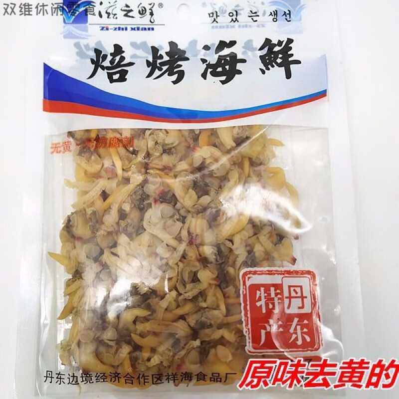 食芳溢丹东特产滋之鲜焙烤蚬子干100克原味香辣去黄带黄蚬子干海鲜零食 原味去黄100克