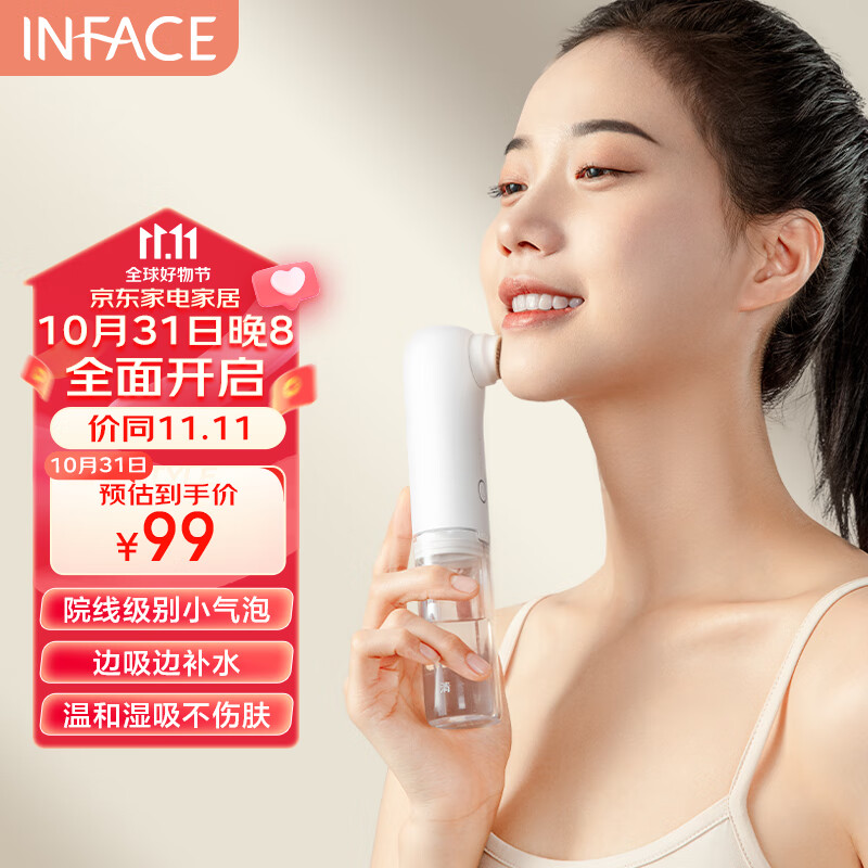 inFace小气泡清洁仪吸黑头清理神器黑头吸出器仪器毛孔清洁器去黑头粉刺生日礼物女送老婆送女友属于什么档次？