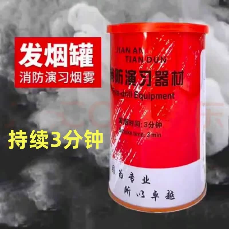彩色烟雾彩烟运动会气氛消防演练手持手拉拉环造雾棒弹拉烟棒冒烟 100个颜色备注