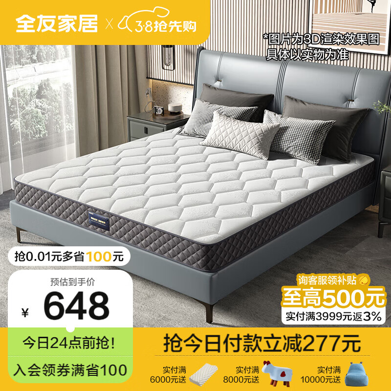 全友家居 床垫抗菌面料软硬两用椰棕弹簧床垫 105171怎么看?