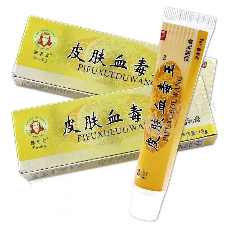 珮老太皮肤血毒王18g草本皮肤外用乳膏软膏 1支装