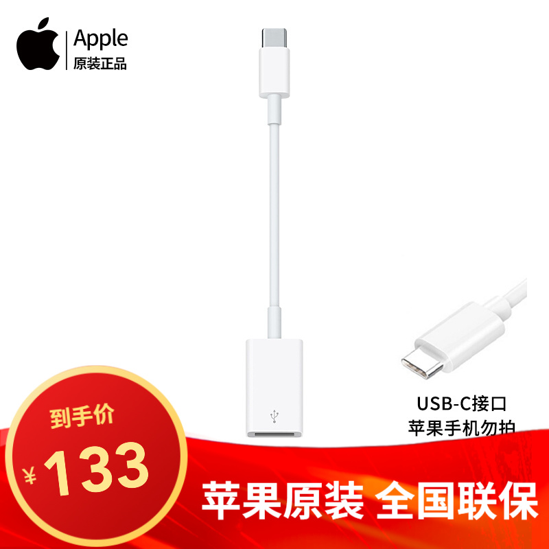 Apple苹果电脑usb转换器转换头type-c转接头USB-C至USB笔记本iPadPro转换器线