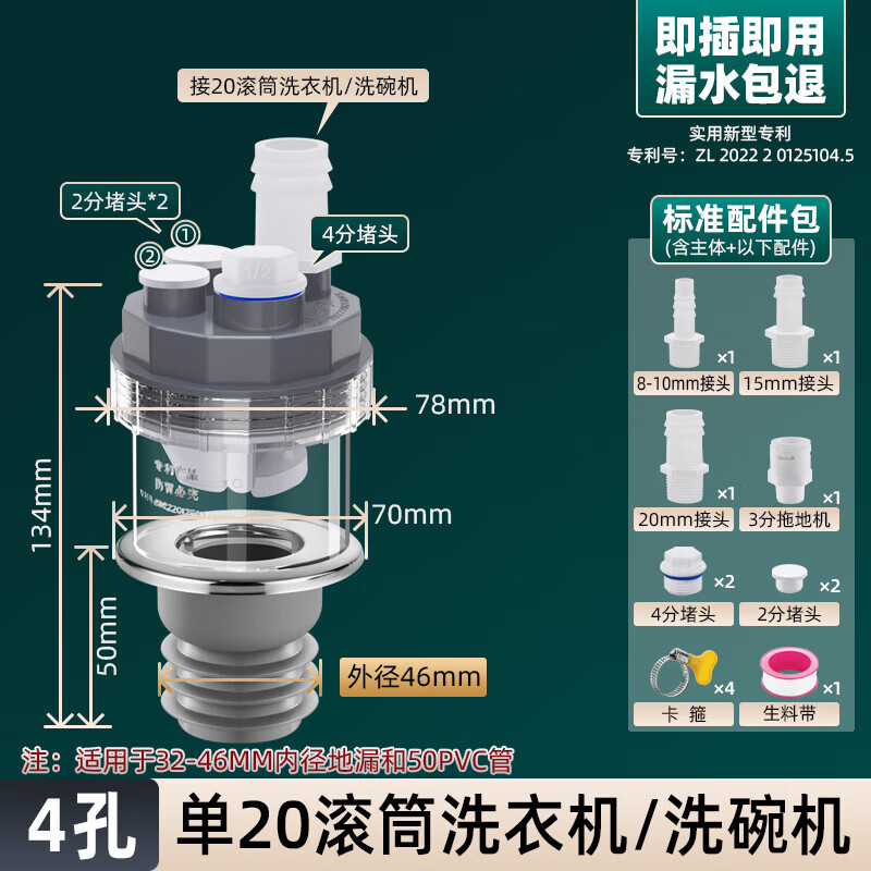 一靚滾筒洗衣機下水管三通四合一排水管接頭烘干機壁掛拖地機道 1滾筒洗衣機/烘干機