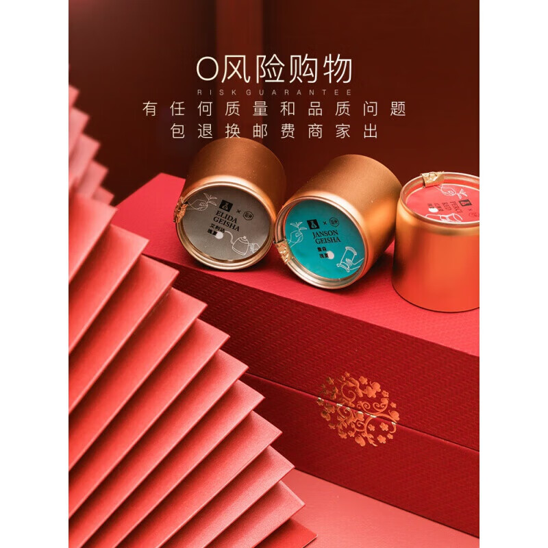 禾澹拿马瑰夏红宝石水晶河詹森艾力达翡翠庄园咖啡豆小罐礼盒装 120g