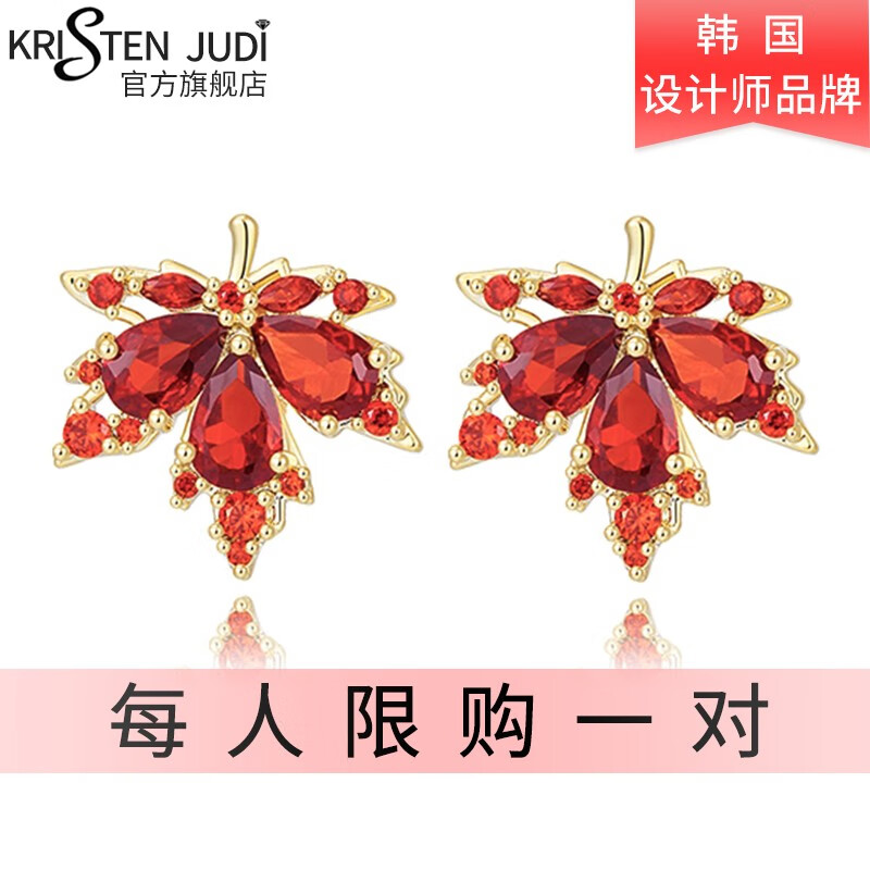 KRISTEN JUDI红色耳饰女银针本命年蛇年耳环轻奢枫叶耳钉送女友老婆情人节礼物 （有耳洞耳针款）短款-礼盒包装