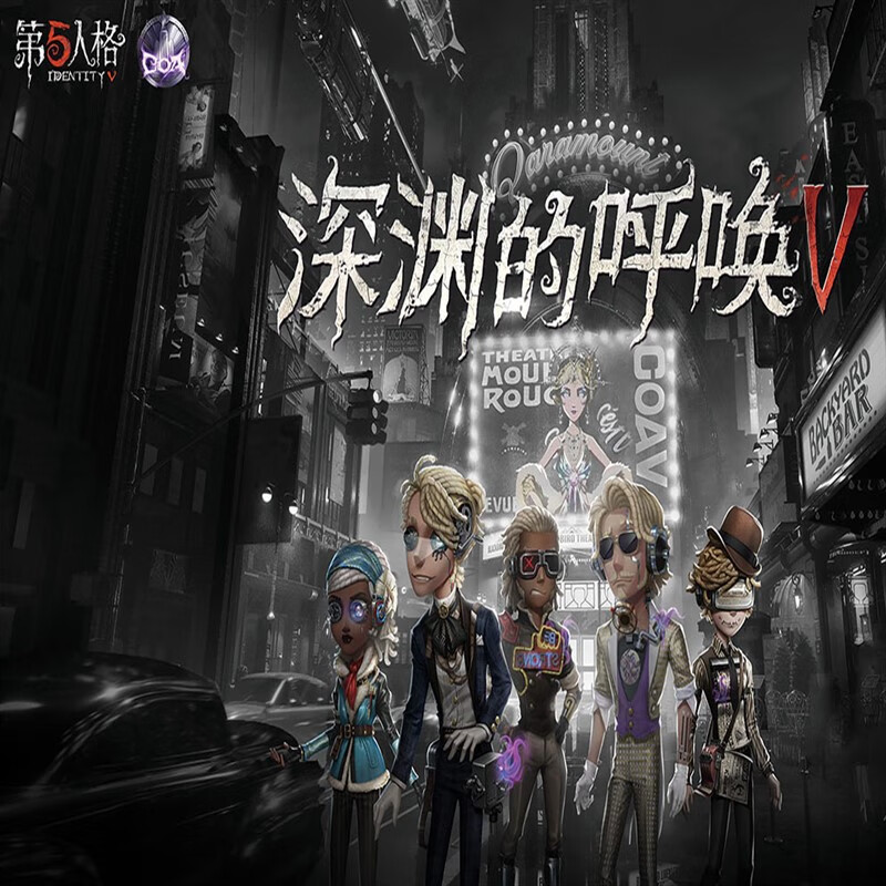 山头林村第五人格海报 第五人格海报动漫游戏周边自粘防水房间宿舍