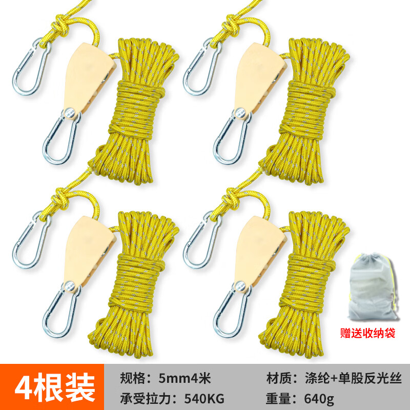安索戶(hù)外野營(yíng)天幕防風(fēng)繩拉緊器4MM加粗反光帳篷風(fēng)繩滑輪調(diào)節(jié)扣緊繩器 5mm檸檬黃4個(gè)裝