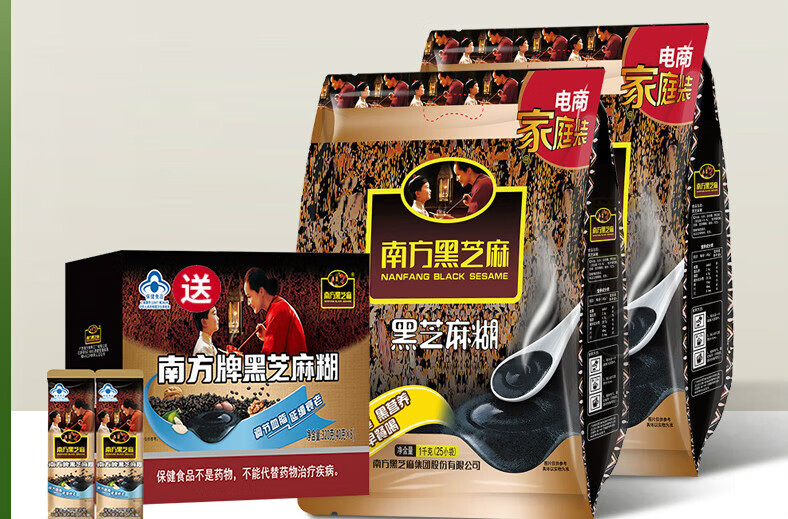 南方黑芝麻糊经典原味50小包家庭版冲饮1kg*2袋 原味款50包2000g