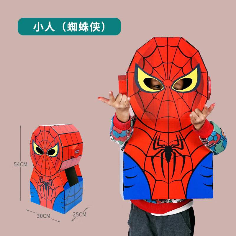 映雯品牌环保时装秀幼儿园diy手工纸箱恐龙可穿戴服装儿童六一演出服