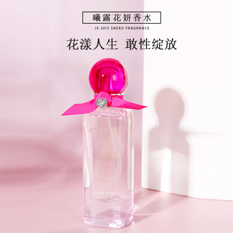 YJP熱銷好評款玫琳凱marykay玫琳凱曦露花妍香水37ml花香果香淡香女 味持久男女