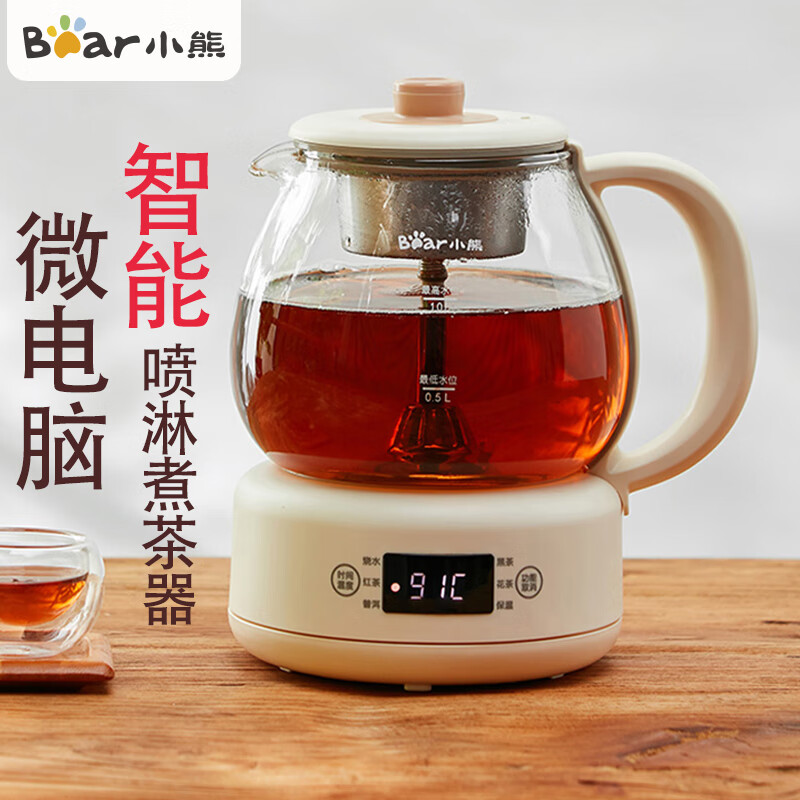 小熊（Bear） 养生壶煮茶器多功能煮茶水壶蒸汽玻璃壶喷淋式蒸茶器煮花茶黑茶烧水壶电热水壶保温壶 1L ZCQ-A10W5【 米色 微电脑式 】