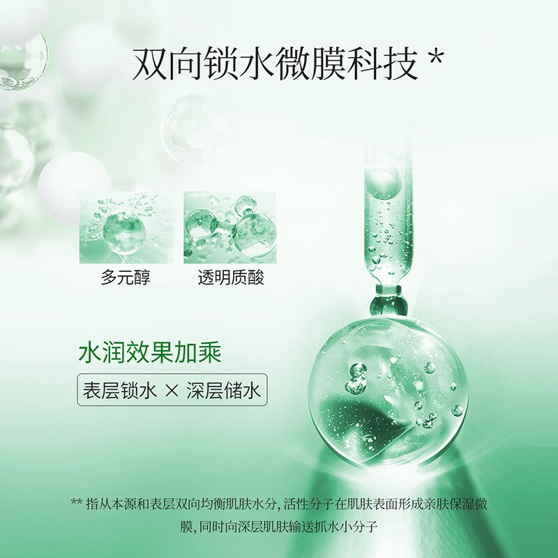 佰草集爽肤水女 新玉润保湿菁华水 补水保湿细致毛孔柔肤化妆水护肤品 新玉润保湿菁华水150ml