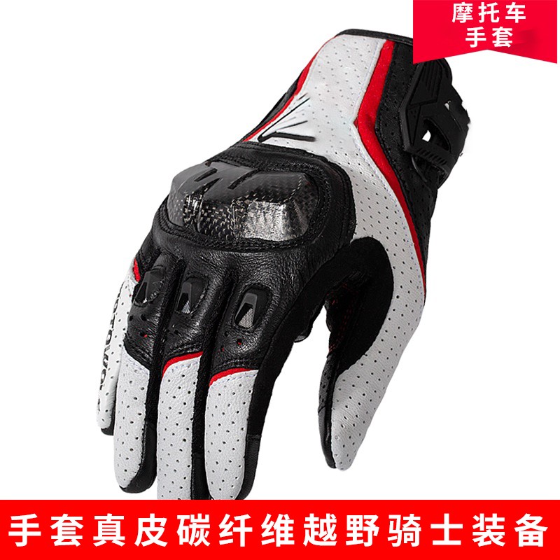 辉客映上摩托车手套碳纤维越野骑士装备男女春夏四季骑行防摔透气触碰