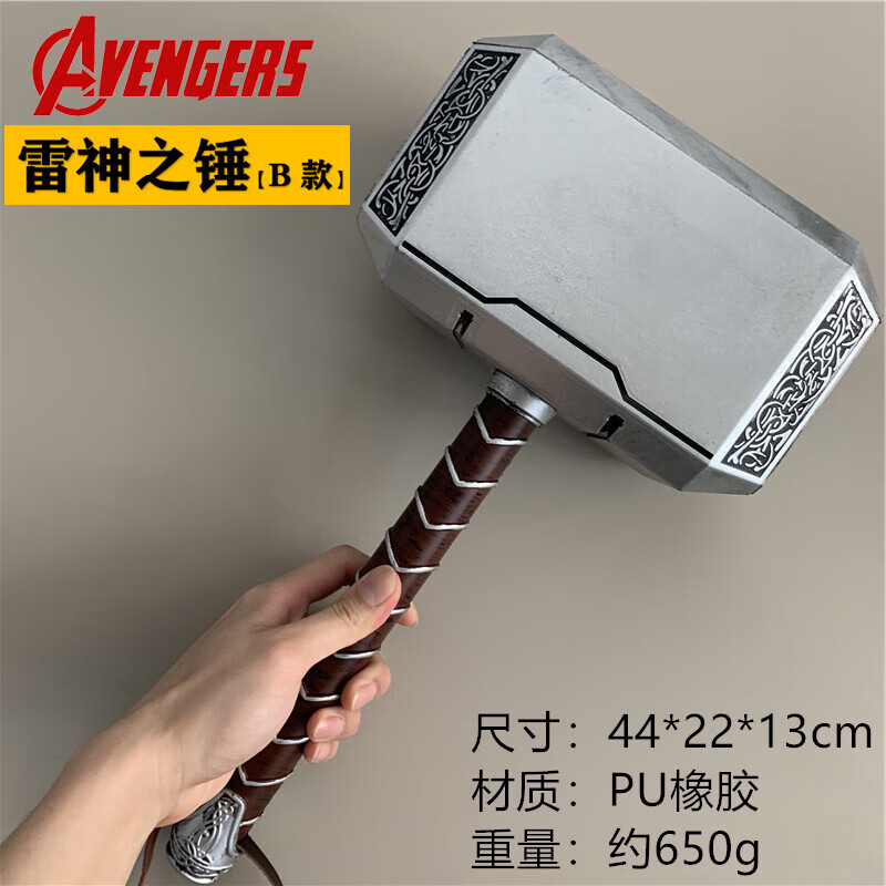 纳仕达漫威cos托尔雷神之锤子1:1复仇者联盟战斧儿童玩具仿真道具