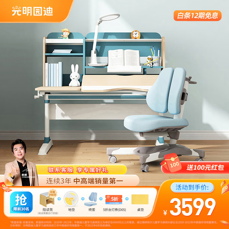 怎样查询京东儿童桌椅套装产品的历史价格|儿童桌椅套装价格历史