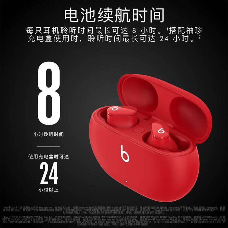  Beats Studio Buds 真无线降噪耳机 蓝牙耳机 兼容苹果安卓系统 IPX4级防水 – Beats 经典红色