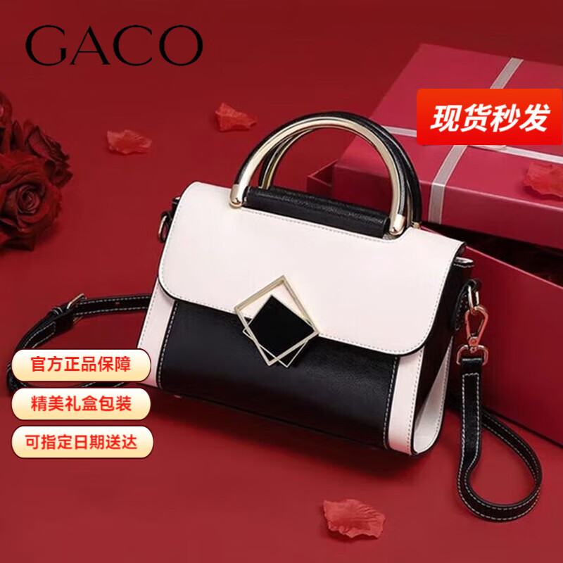 gaco轻奢包包女包斜挎包女士手提单肩包520情人节送女友老婆生日礼物