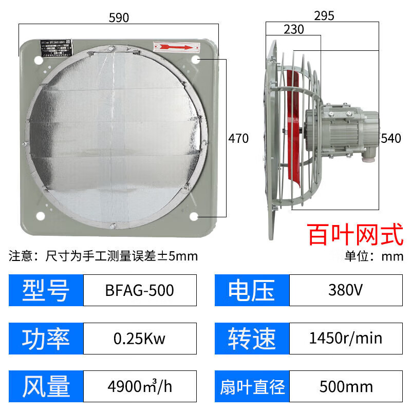 防爆排风扇220v防爆换气扇bfag-300/400工业防爆风机380v网式通式