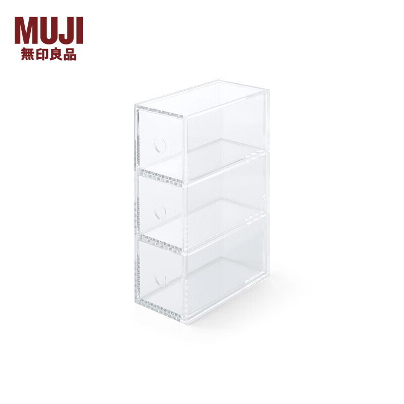 MUJI 无印良品 E2A4031 亚克力小物件收纳箱 3段