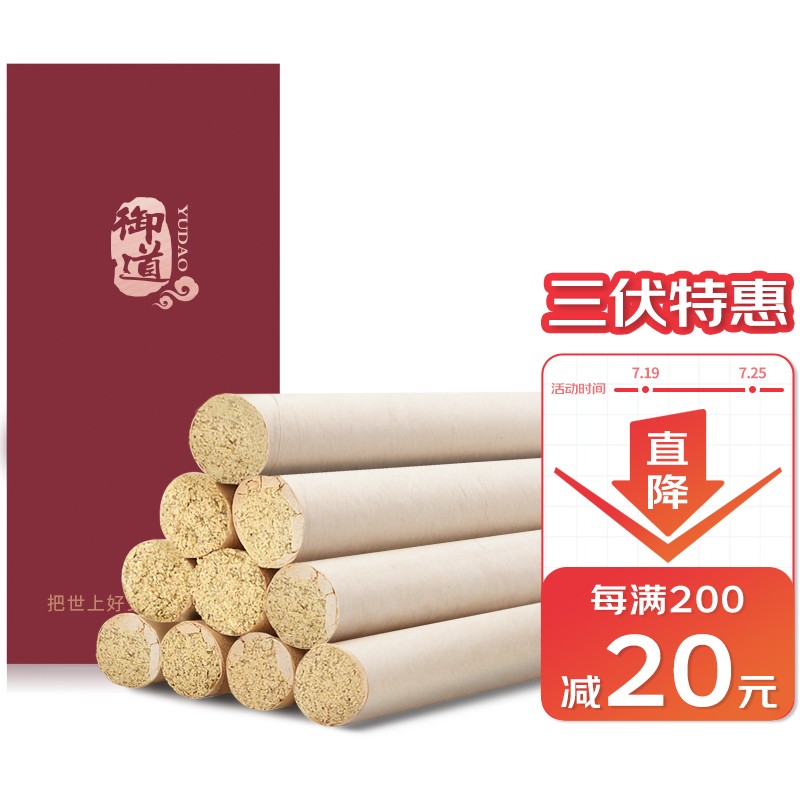 御道陈纯艾条10支,中医保健的不二之选