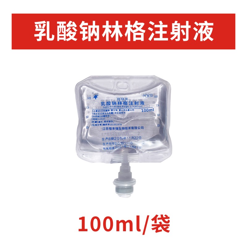 兽用乳酸钠林格注射液犬猫狗宠物腹泻补液脱水口服电解质肾衰兽药