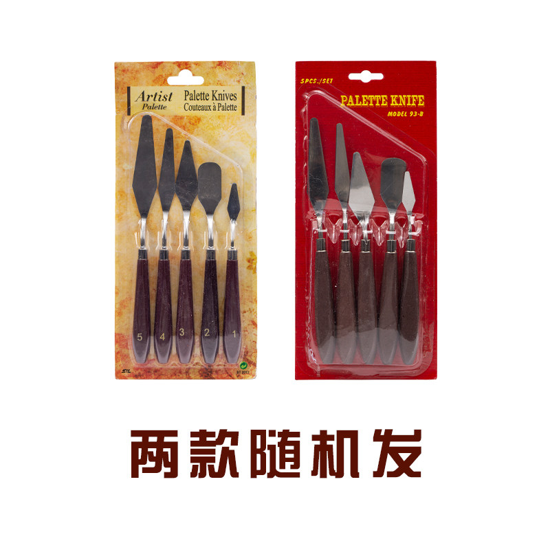 高爾樂 油畫棒刮刀 油畫顏料調色刀 水粉調色刮刀 油畫刀 軟硬適中 高爾樂油畫棒適用 5件套裝(兩款隨機發(fā)) 單