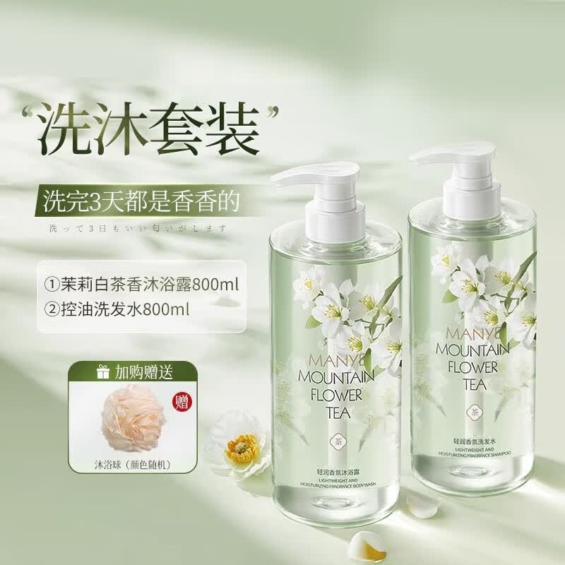 爱兰歌娜茉莉白茶沐浴露持久留香72小时香体保湿补水洗发水套装乳液男女士 茉莉白茶沐浴露 1L 1瓶 +洗发水 送沐浴球