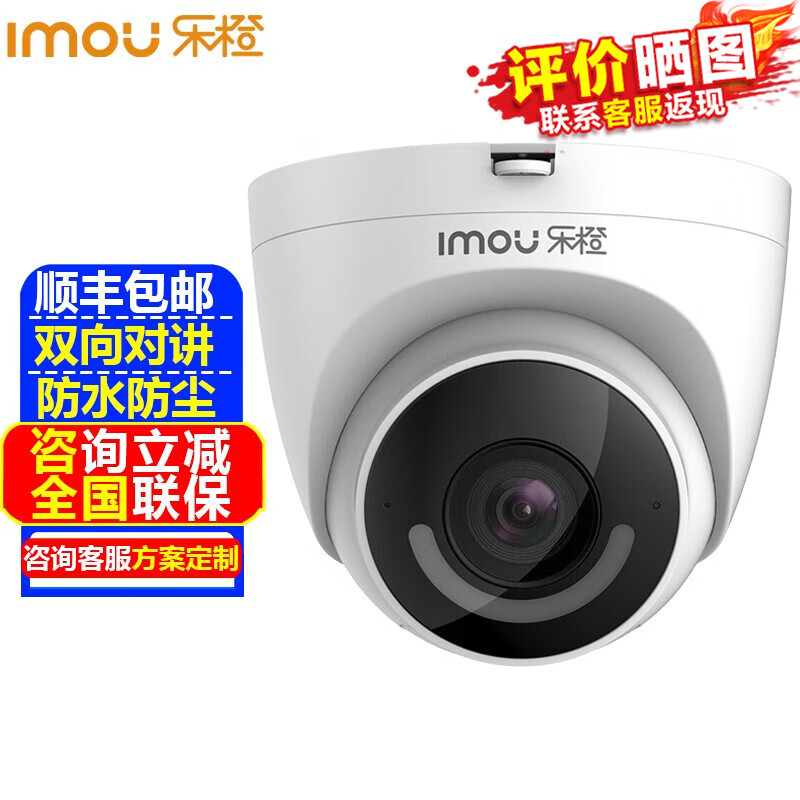 电商监控摄像价格变化查询|监控摄像价格历史