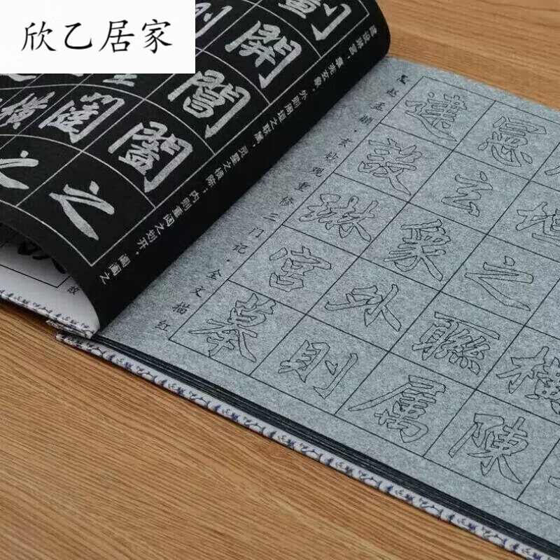 赵体初学者行楷水写布套装赵孟頫三门记文描红水写毛笔字帖