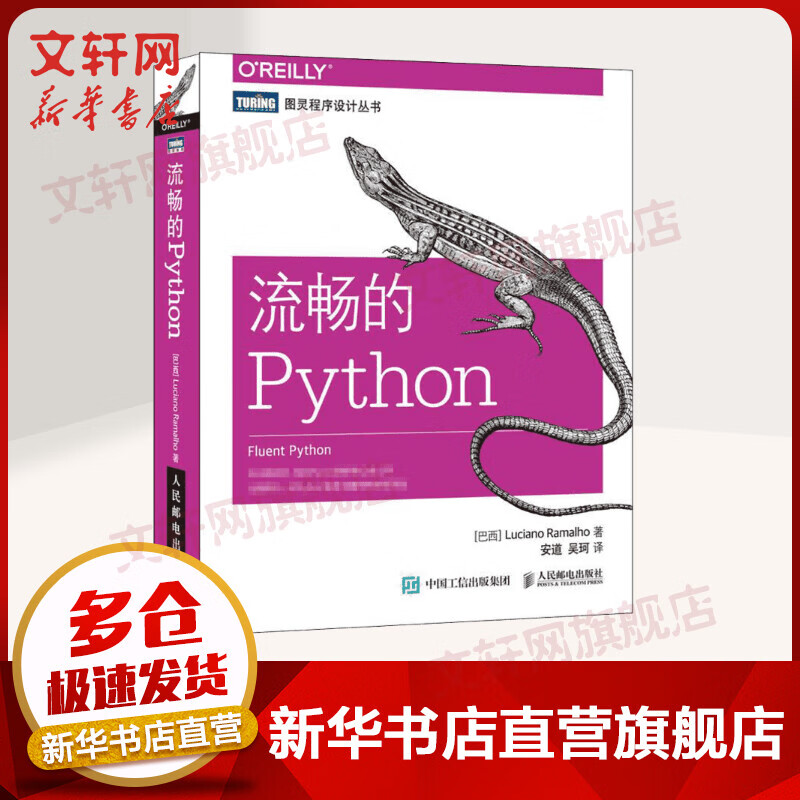 流畅的Python语言程序设计 python核心编程 python数据分析代码大全入门到精通教程 Python网络爬虫开发基础教程书籍