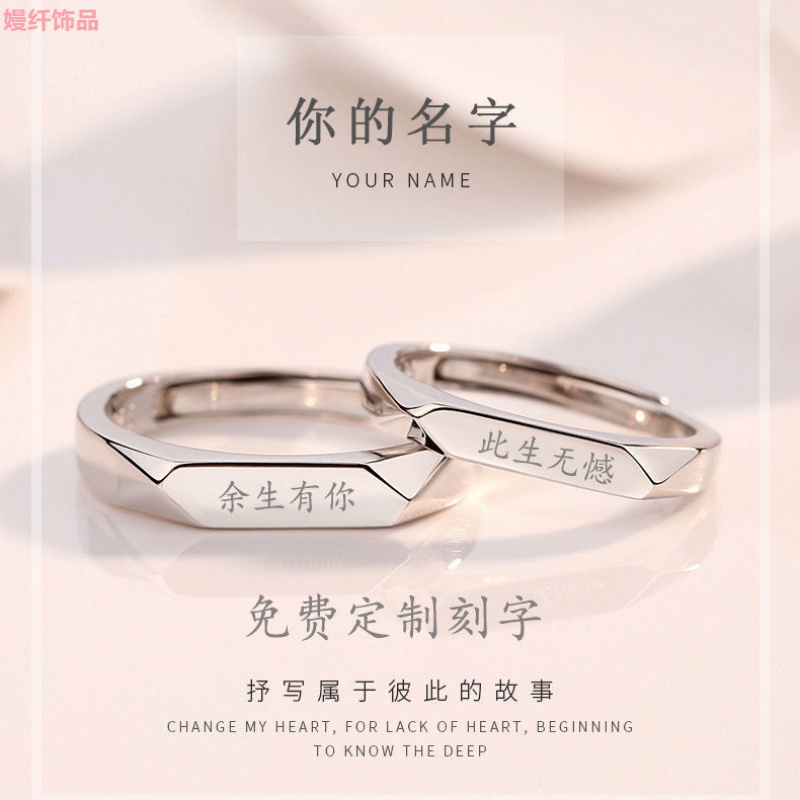 嫚纤刻字戒指男女情侣戒指闺蜜戒指光面情侣活口情人礼物戒指女学生