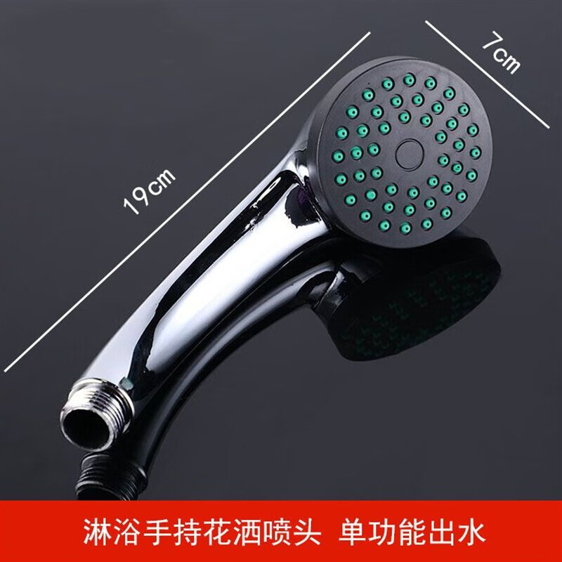 赐紫樱桃 淋浴手持花洒喷头出租房浴室家用淋雨洗澡莲蓬沐浴头 4号