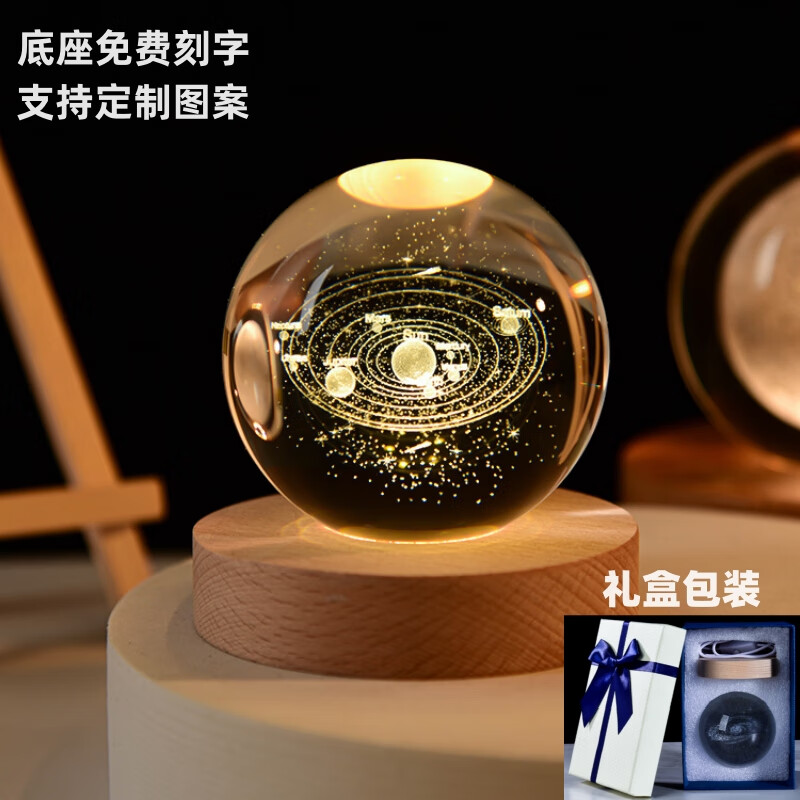映棠创意水晶球发光小夜灯摆件送女生男朋友生日礼物定制刻字实用走心 定制图案专拍 8cm水晶球+7cm暖光底usb按钮开关