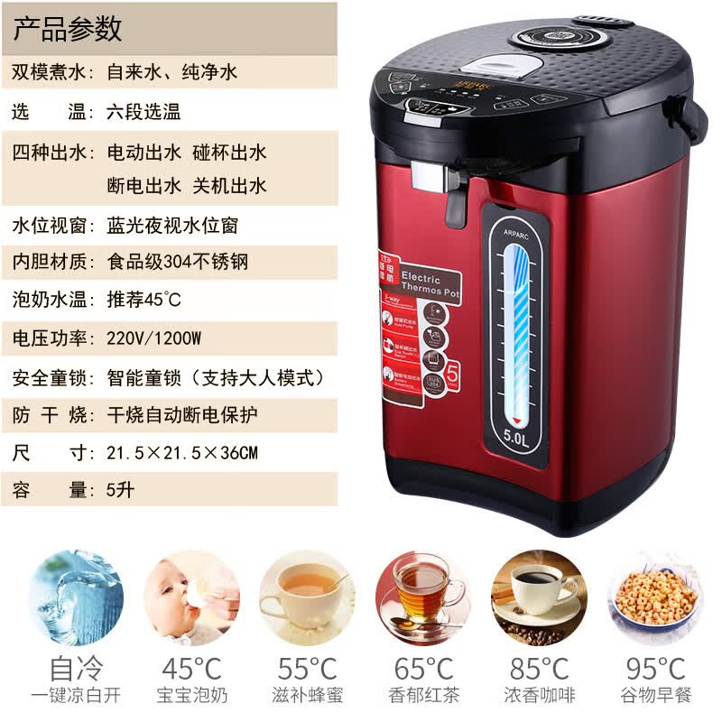 喆派阿帕其电热水瓶全自动保温一体烧水壶智能恒温电热水壶家用大容量