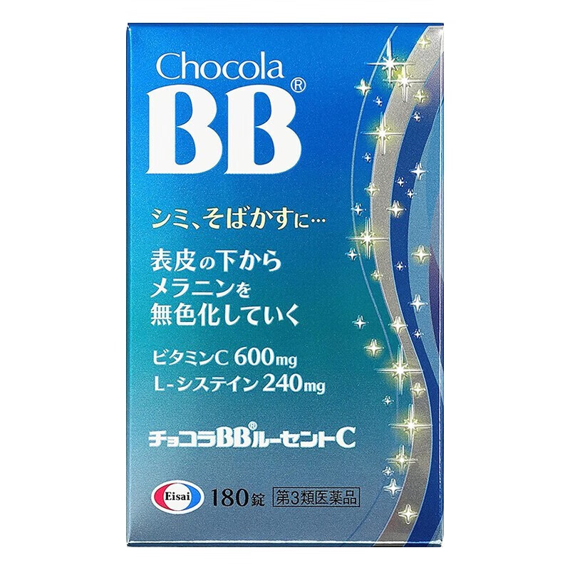 日本进口卫材制药(eisai)chocolabb粉刺 可用于皮肤粗糙 粉刺 皮肤炎