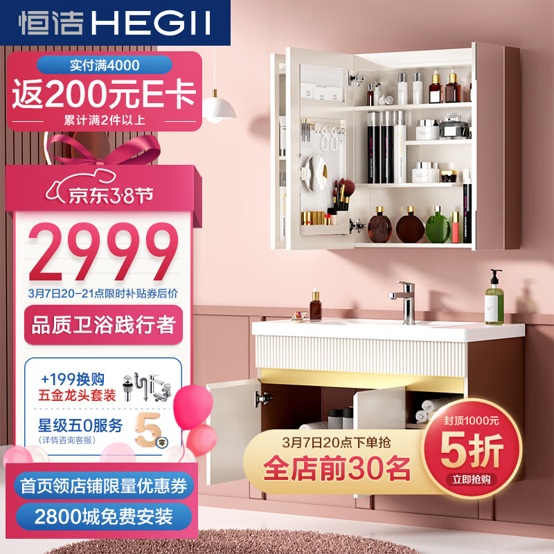 入手评测恒洁HEGII BC6145-100浴室柜怎么样？插图