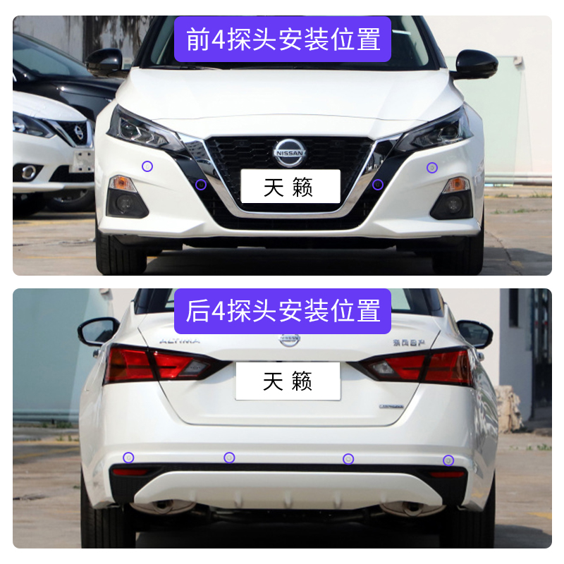 优客图适用于日产新奇骏逍客劲客天籁经典新轩逸汽车前后倒车雷达改装 19-22天籁奇骏逍客劲客（仪表显 4探头