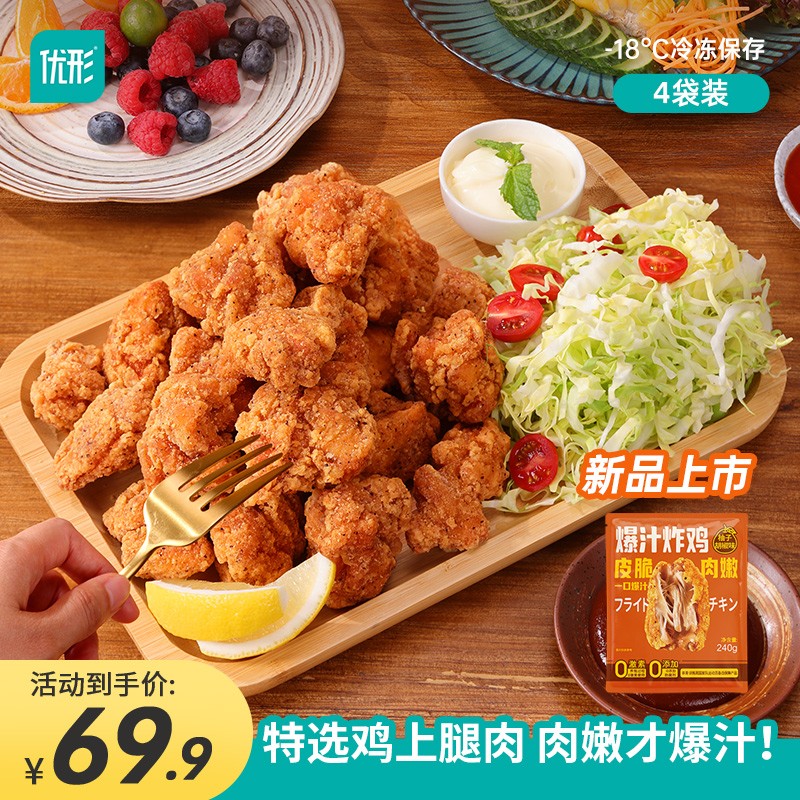 凤祥食品优形手枪腿大鸡腿炸鸡小酥肉半成品空气炸锅食材炸食全家桶休闲品 爆汁炸鸡（柚子胡椒味）240g*4