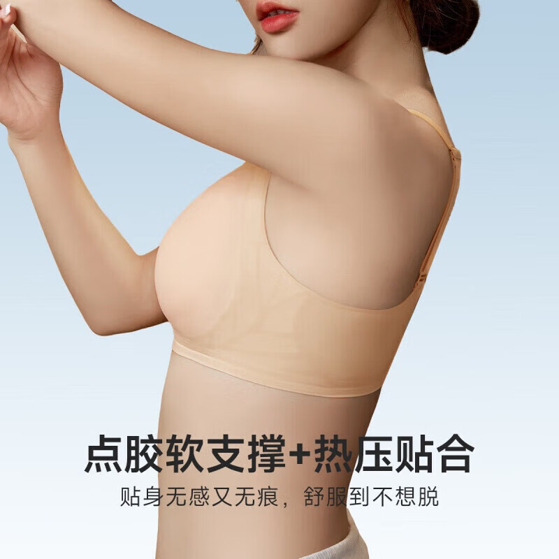 欧迪芬(Ordifen)内衣女无钢圈文胸零感无痕小胸聚拢运动背心亲肤背扣款胸罩 肤色 L