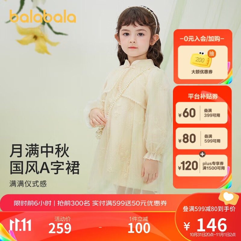 巴拉巴拉女童连衣裙儿童裙子小童宝宝秋装网纱国风公主裙洋气怎么看?