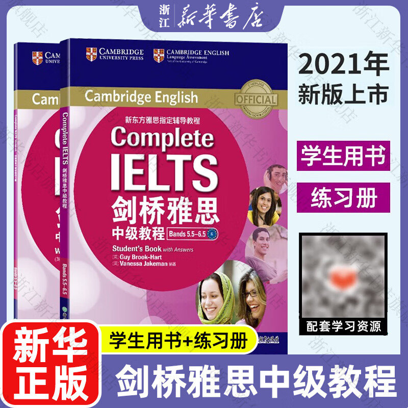 剑桥雅思教程初级 雅思培训教程 complete IELTS雅思出国考试用书 剑桥雅思中级教程+练习册