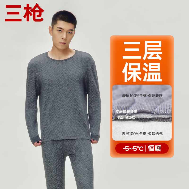 三枪（THREEGUN）【冬季新品】保暖内衣男女套装冬季暖棉三层夹棉加厚内外纯棉 【三层保温】深麻灰男 L