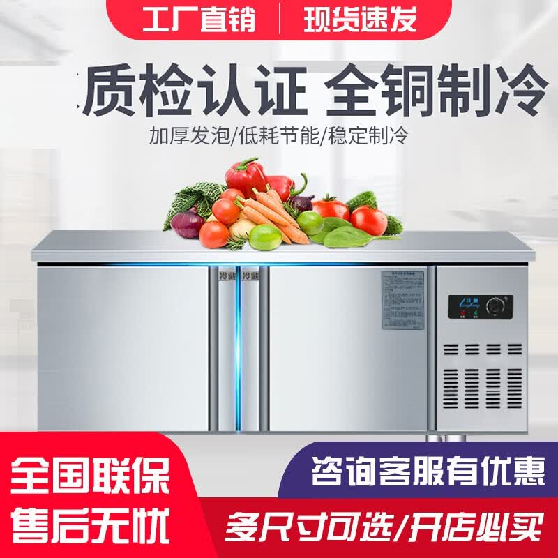 钦樽冷藏工作台商用不锈钢平冷保鲜冰箱冷冻柜厨房操作台奶茶店水吧台 150*60*80【冷冻冷藏】高性价比高么？