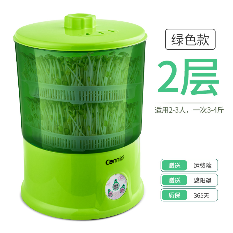 康丽(connie)豆芽机家用 全自动洒水三层大容量增压发豆芽多功能智能绿豆黄豆芽苗发芽机泡豆生芽 CB-323B绿【双层】