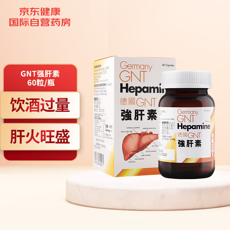GNT強肝素60粒/瓶:价格趋势、口碑好评及销量分析