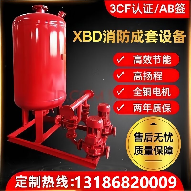 消防增压泵稳压机组成套设备给水气压罐稳压罐水泵控制柜消防水泵 SQL800 2.2kw一用一备