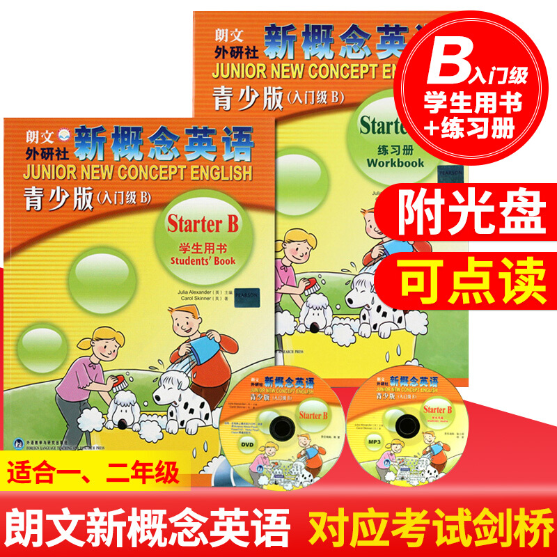 新概念英语青少版入门级B学生用书+StarterB练习册朗文外研社适合小学生一二年级英语入门级书籍