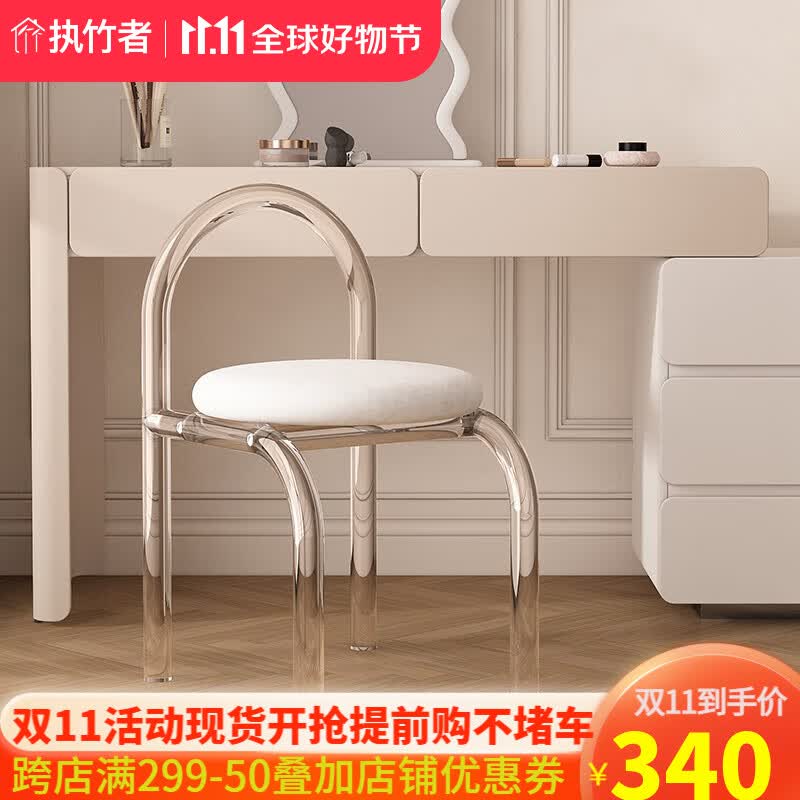 执竹者 化妆椅卧室网红ins风透明亚克力椅子休闲简约设计师家具梳妆凳 亚克力网红化妆椅属于什么档次？